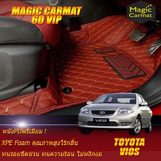 Toyota Vios 2002-2005 Sedan Set B (เฉพาะห้องโดยสาร2แถว) พรมรถยนต์ Toyota Vios พรม6D VIP Magic Carmat