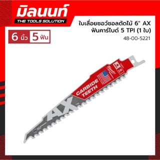 Milwaukee รุ่น 48-00-5221 ใบเลื่อยซอว์ซอลตัดไม้ 6″ AX ฟันคาร์ไบด์ 5 TPI (1 ใบ)