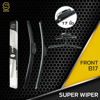 ใบปัดน้ำฝน คู่หน้า HONDA CR-V ปี 2004-2007 – ฮอนด้า ซีอาร์วี  -SUPER WIPER - ซ้าย 17 / ขวา 24 นิ้ว frameless