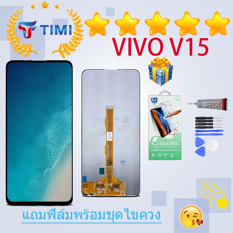 ชุดหน้าจอ Vivo V15 งานแท้มีประกัน แถมฟิล์มพร้อมชุดไขควง