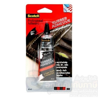 SCOTCH Rubber Adhesive กาว กาวยางสีดำ แรงยึดสูงพิเศษ 40ml (1หลอด)