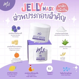 Jelly mask by malii เจลลี่มาส์กมะลิ