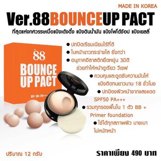 Ver.88 Bounce Up Pact SPF50+/ PA+++ แป้งดินน้ำมัน (12g.)