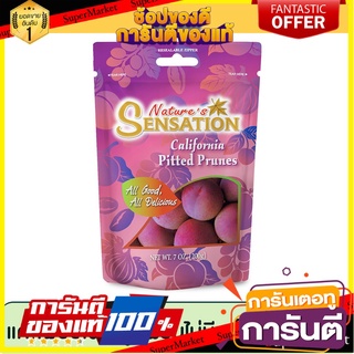 เนเจอร์เซ็นเซชั่น แคลิฟอร์เนีย ลูกพรุนไม่มีเมล็ด Natures Sensation California Pitted Prunes 200 g. ส่งเร็ว