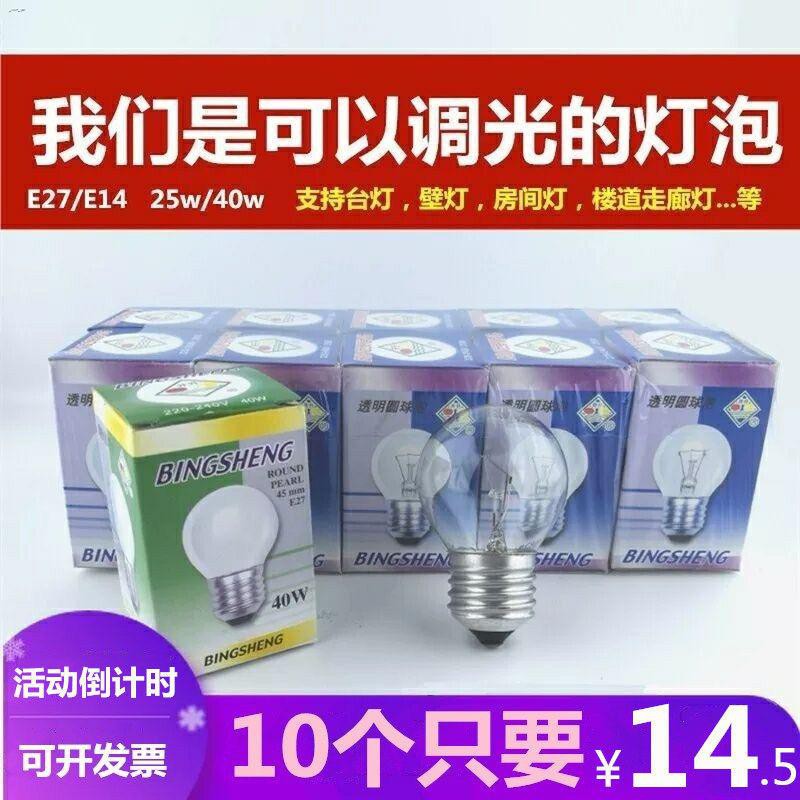พร้อมส่งจ้า10 หลอดไฟธรรมดา E27 สกรู E14 หลอดไฟทังสเตนแบบเก่า 25w40w หลอดไฟหรี่แสงได้หลอดไฟหลอดไส้