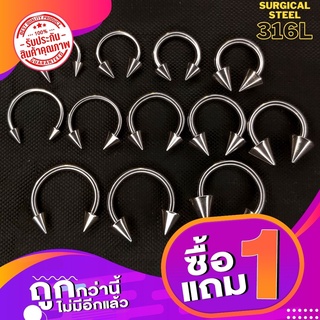 จิวเจาะ จมูก ปาก 316L Surgical Steel. "Circular Cone-Cone"