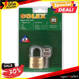 🔥ยอดนิยม!! กุญแจลูกปืน SOLEX MACH2 PLUS 35 MM POLISHED BRASS กุญแจคล้อง SOLEX 35MM MACH 2 PLUS POLISHED BRASS PADLOCK