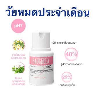 Saugella poligyn 100 ml.