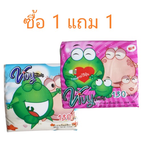 [Vivy] ซื้่อ 1แถม1 ทิชชูไร้ฝุ่นวีวี่ เฟรชชี่ ป๊อปอัพ 10x19cm จำนวน 130 แผ่น หนา 2 ชั้น
