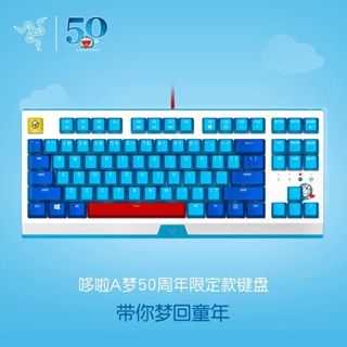 คีย์บอร์ด Razer Doraemon 50th Anniversary Limited