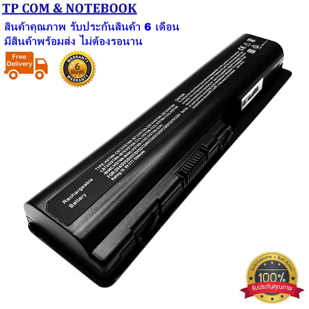 Battery HP-COMPAQ  CQ40 CQ41 CQ45 CQ50 CQ60 CQ61 CQ70 CQ71 series G50 G60 DV4  แบตเตอรี่โน๊ตบุ๊ค HP-