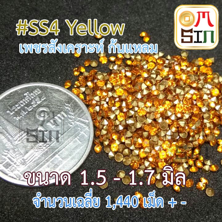 SS4 เพชรก้นแหลม เพชรอะคริลิค เหลี่ยมกลม ขนาด 1.5 -1.7 มิล รูปที่ 3