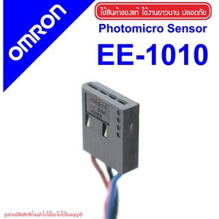 EE-1010 OMRON EE-SPX PHOTOMICRO SENSOR EE-SPX EE-1010 OMRON EE-1010 PHOTOMICRO SENSOR