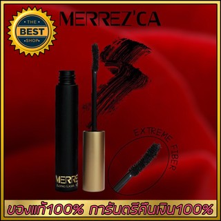 Merrezca Long Lash x Fiber Mascara เมอร์เรซกา