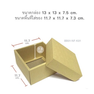 กล่องกระดาษคราฟท์ยกเเพ็ค 20ใบ กล่องคราฟท์กล่องของขวัญกล่องใส่ของชำร่วยพร้อมส่ง🎁