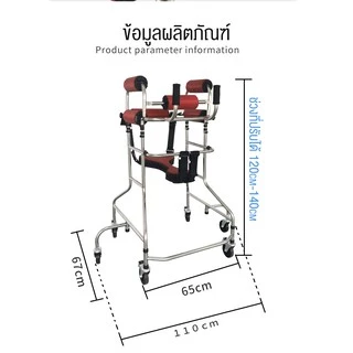 เครื่องช่วยหัดเดินผู้ใหญ่ ช่วยการฝึกเดิน เครื่องช่วยบำบัดผู้สูงอายุอัมพฤกษ์ยืนตรง อุปกรณ์ เครื่องช่วยซิทอัพ รถเข็นผู้สูง