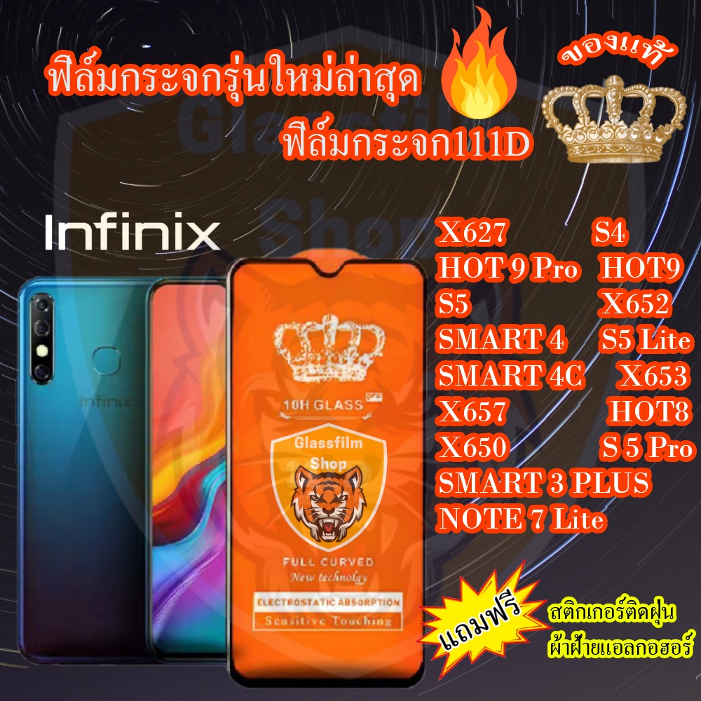 infinix-111d-smart3plus-x627-s4-note7lite-hot9-hot9pro