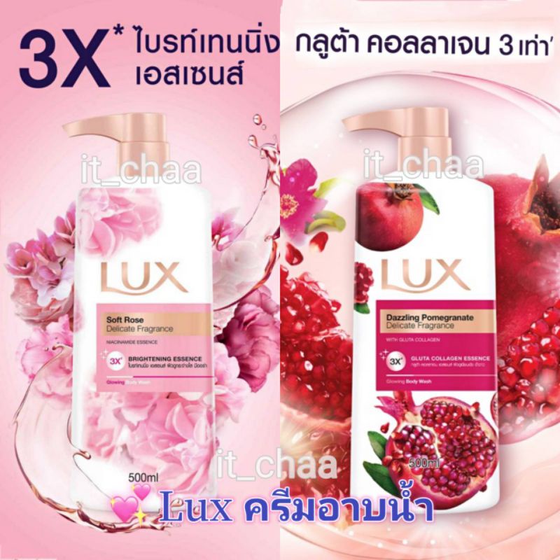 Lux Shower Cream 500Ml ลักส์ ครีมอาบน้ำ ทับทิม 500มล. | Shopee Thailand