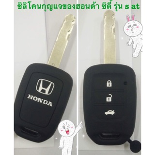 💕🚗ซิลิโคนกันรอยรีโมทรถยนต์ 100 บาท รถสวยกุญแจ💕🚗