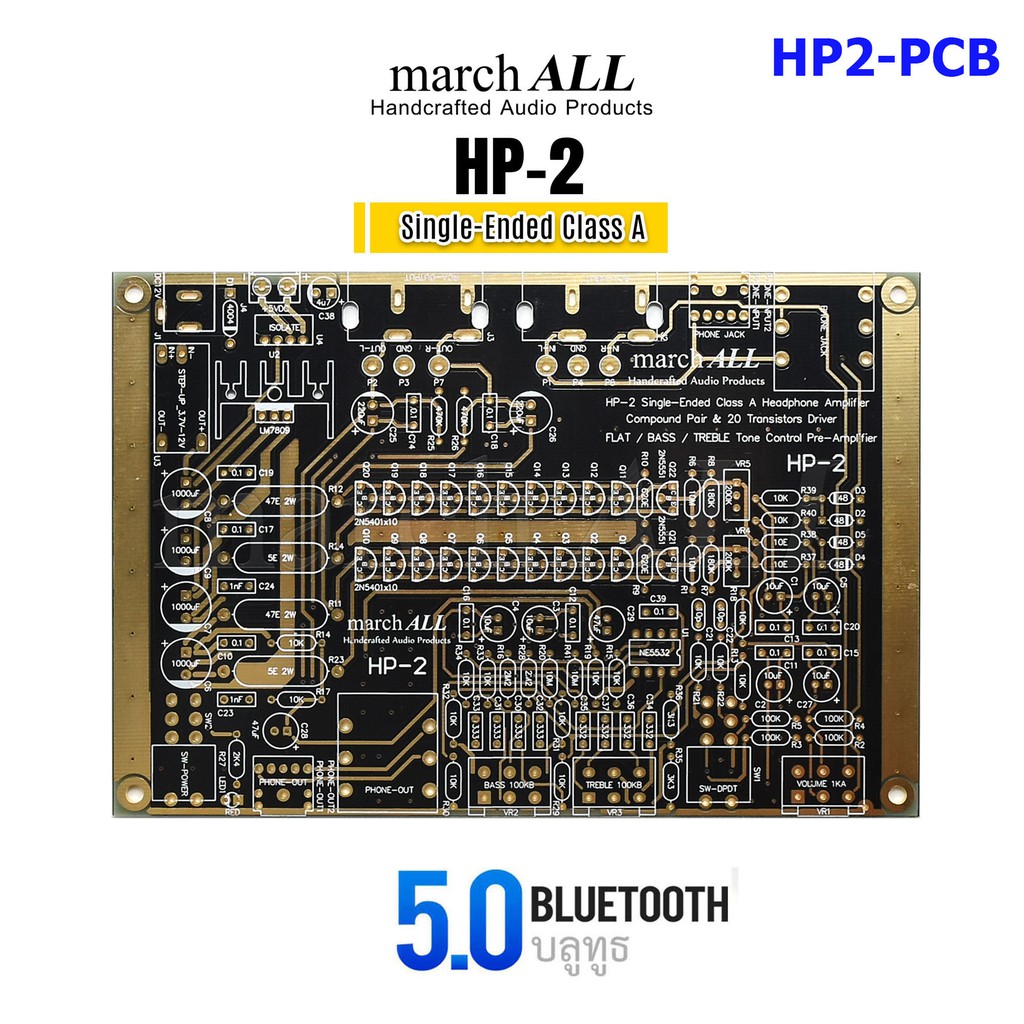 (พร้อมส่ง) marchALL HP2 PCB แผ่นปริ้น ทองคำ แอมป์หูฟัง Headphone Class-A Single Ended Amp เป็น ปรีแอ