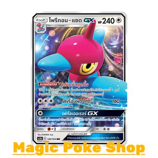 โพรีกอน - แซด GX (RR) ไร้สี ชุด ดับเบิ้ลเบิร์ส การ์ดโปเกมอน (Pokemon Trading Card Game) ภาษาไทย