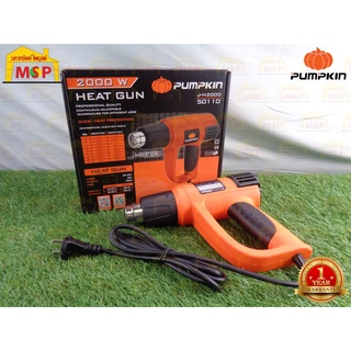 Pumpkin J-Series ปืนเป่าลมร้อน J-H2000