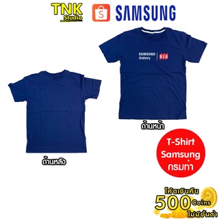 เสื้อยืด  SAMSUNG แท้ เนื้อผ้านิ่ม ใส่สบาย