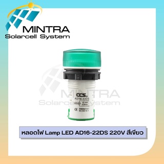 Lamp LED หลอดไฟหน้าตู้คอนโทรล ขนาด 22mm. 220V