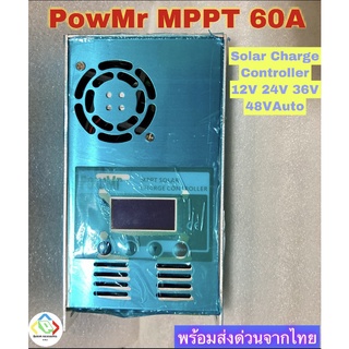 PowMr Solar Charge Controller 60A MPPT 12V/24V/36V/48V Auto พร้อมส่งด่วนจากไทย