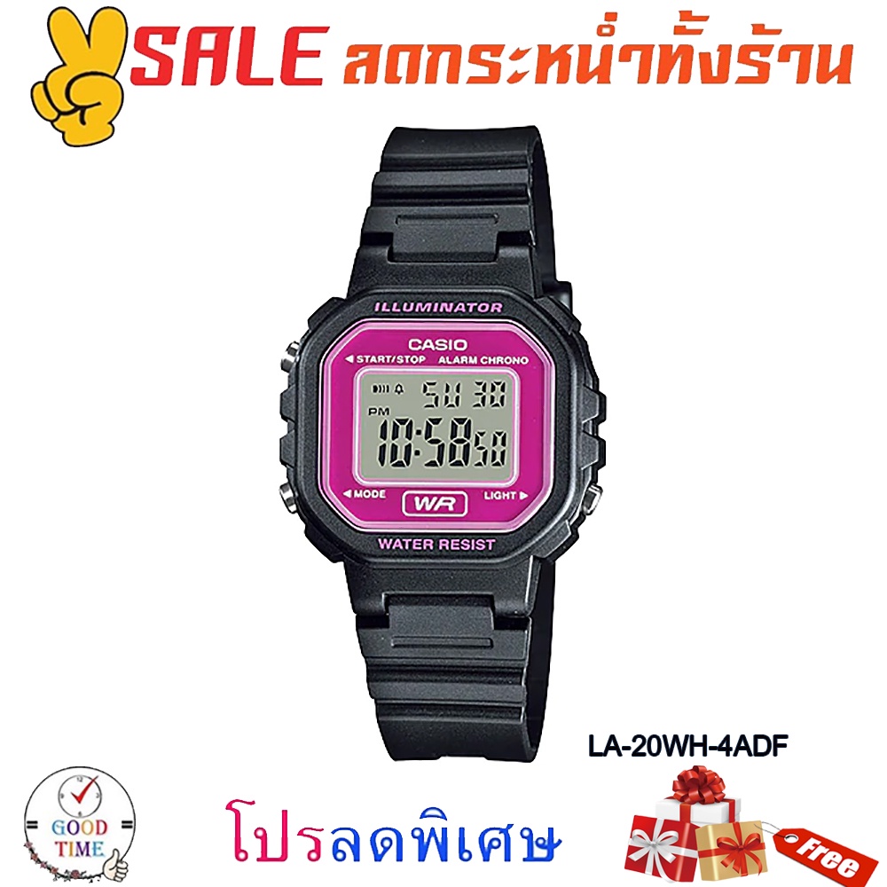 Casio แท้ 💯% นาฬิกาข้อมือหญิงและเด็ก รุ่น LA-20WH (สินค้าใหม่ ของแท้ 💯% มีรับประกัน)