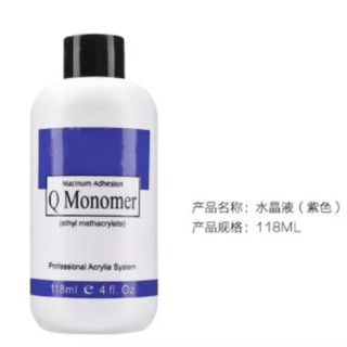 น้ำยาต่อเล็บ น้ำยาต่ออะคริลิก อะคริลิค ต่อเล็บ Monomer ขนาด 58 - 118 ml