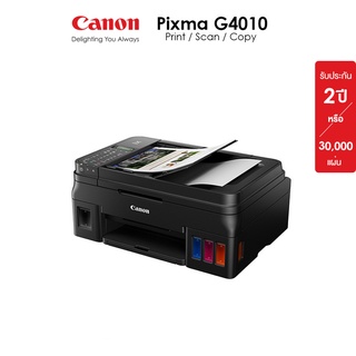 Canon เครื่องพิมพ์อิงค์เจ็ท PIXMA มัลติฟังค์ชั่น 3IN1 รุ่น G4010 (เครื่องปริ้น สแกน)