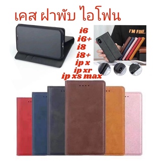 เคส ฝาพับ ไอโฟน มีใส่นำบัตร สำหรับรุ่น ไอโฟน i6/i6plus/i7plus/i8/i7plus/i8plus/ip x/ip XR/ip xs max