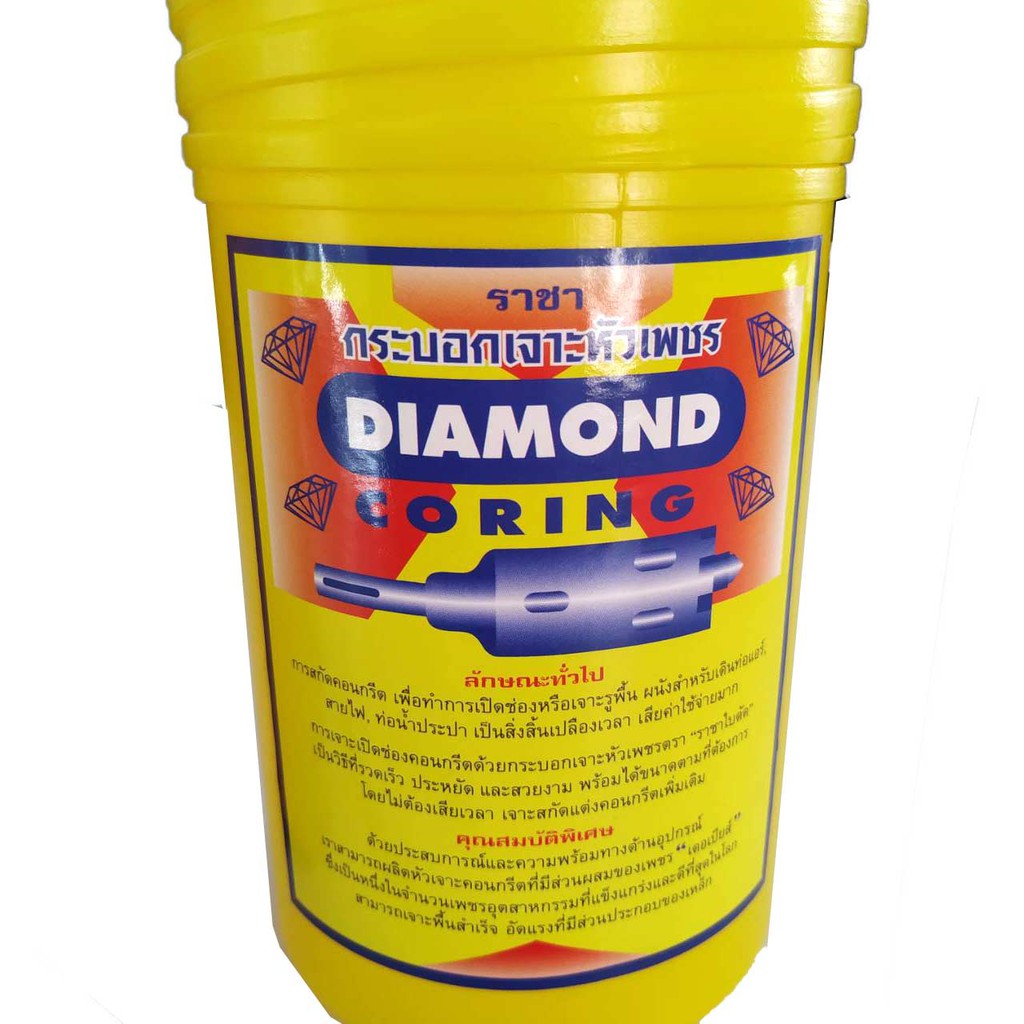 โฮลซอกระบอกเจาะปูน ยี่ห้อราชาไดมอน หัวเพชร ขนาดรู 2.5 นิ้ว  สำหรับเจาะรูท่อ งานติดตั้งแอร์ งานก่อสร้าง - รูปที่ 7