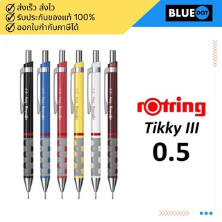 ดินสอกด Rotring Tikky 0.5  ( ราคา/ด้าม )