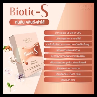 Biotic-S ไบโอติกเอส ปรับสมดุลย์ลำไส้ ท้องผูก ท้องอืด ระบบย่อยอาหารดีขึ้น กระตุ้นการเผาผลาญและลดนำ้หนัก