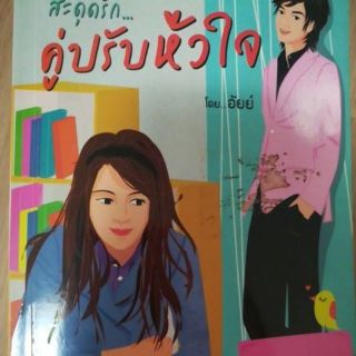 หนังสือผี ภาคินัย สภาพดีมากๆ