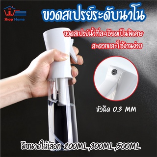 พร้อมส่ง/ขวดสเปรย์แอลกอฮอล์ 200 300 500ml