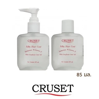 Cruset Silky🐮 Hair *Coat Keratin 85ml. (เซรั่ม ขวดเหลี่ยมน้ำใส) ครูเซ็ท ซิลกี้ แฮร์โคท เคอราติน เคลือบผม บำรุงผมแห้งเสีย