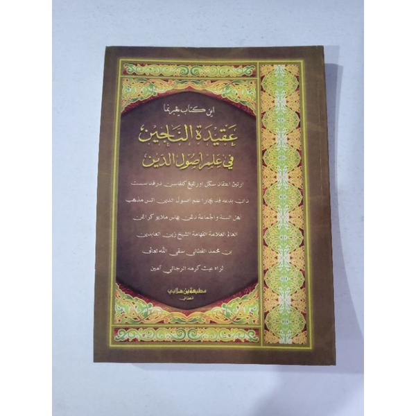 KITAB USULLUDDIN****