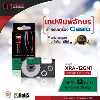 RPM เทปพิมพ์อักษรสำหรับเครื่อง Casio (XRA-12GN1) 12mm. อักษรดำพื้นเขียว