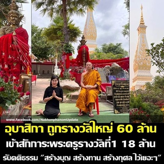 เหรียญท้าวเวสสุวรรณโน วัดพระธาตุพนมวรวิหาร พิมพ์จำปีรุ่นแรกมหาสิทธิ์โชคสมปรารถนา ปี 2565 พิธีใหญ่ภายในวัดพระฐาตุพนม