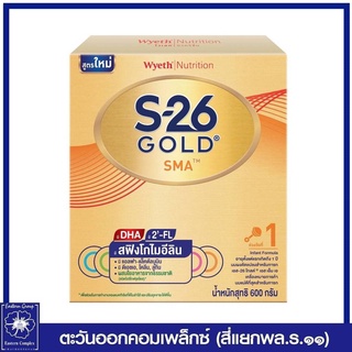 *S-26 Gold SMA 600g นมผง เอส-26 โกลด์ เอสเอ็มเอ (สูตร 1) 600 กรัม0141