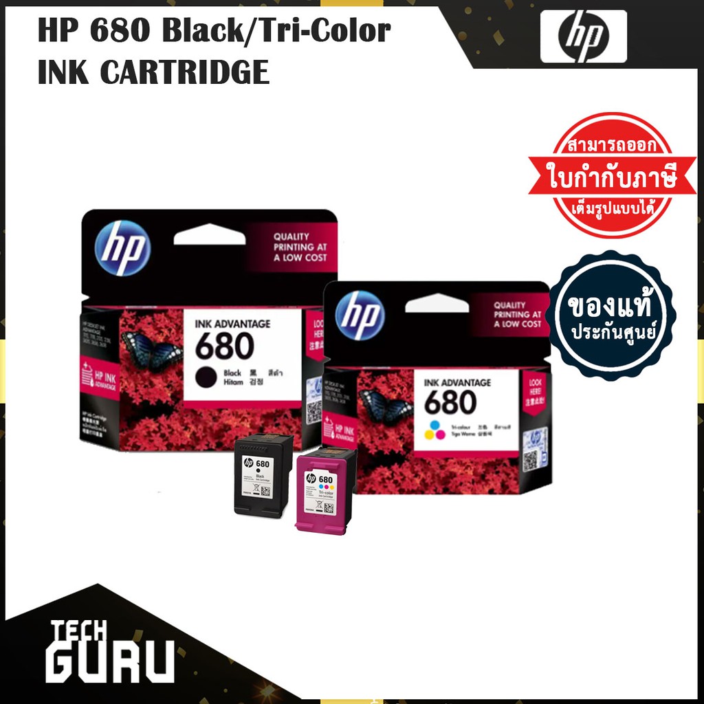 ** สินค้าค้างสต็อก **  หมึกดำ/สี (ของแท้ 100%)  HP 680 Black / Tri-Color INK CARTRIDGE