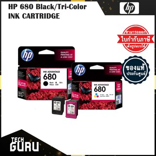 HP 680 Black/Tri-Color INK CARTRIDGE หมึกดำ/สี(ของแท้ 100%)