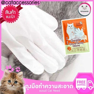 Gentle Spa&amp; Clean Glove  ถุงมือสปาทำความสะอาดขนและผิวหนัง  ถุงมือทำความสะอาดขนแมว ทำความสะอาดสุนัข 1ซอง 1 แผ่น