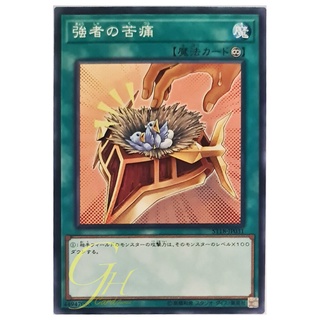 [ST18-JP031] Burden of the Mighty (Common)