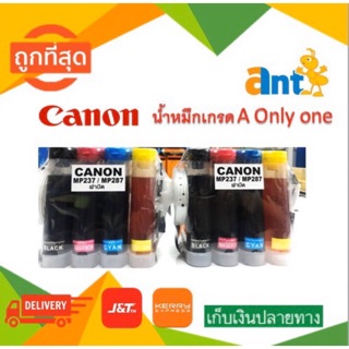 #แทงค์ CANON 4 สี Tank Canon 4 สี มีฝาปิด เกรด A