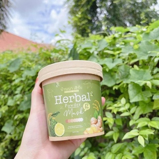 สครับบ้านนา Banna Herbal Mask บ้านนาเฮิร์บ