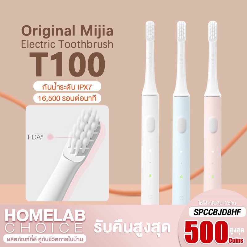 [รับ 500C. โค้ด SPCCBJD8HF] แปรงสีฟันไฟฟ้า Xiaomi Mijia T100 Sonic Electric Toothbrush แปรงสีฟันขนนุ่